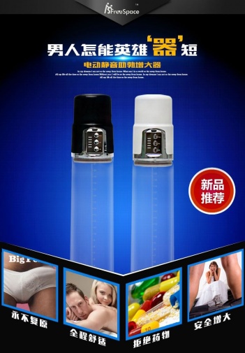 Magic Love - Free Space - Penis Pump - White photo