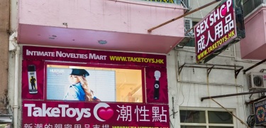 Tsim Sha Tsui 2 TakeToys