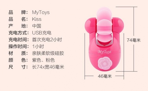 MyToys - Kiss 舌尖型陰蒂刺激器 - 薰衣草色 照片