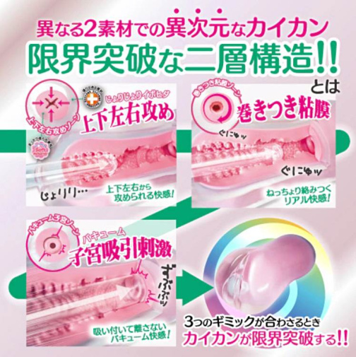 Toysheart - Level Ninety-Nine Extra Vacuum Masturbator 照片