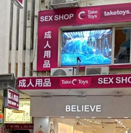 Causeway Bay 4 TakeToys