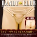 A-One - Dandy Club 08 男士內褲 照片-4