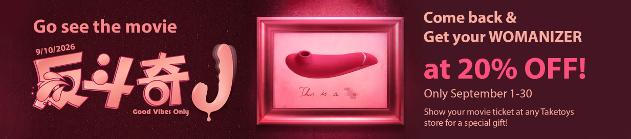 Womanizer Movie