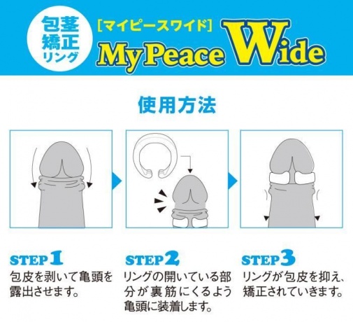 SSI - My Peace Wide男用包莖矯正環 - 中碼 照片