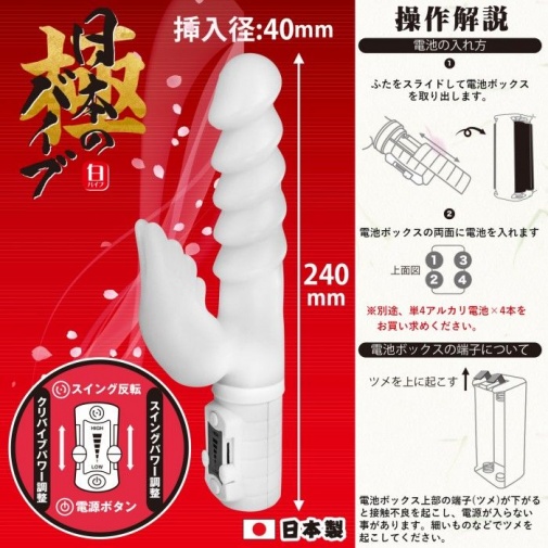 SSI - Michishio Rabbit Vibrator - White photo