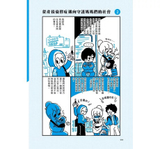 “转大人”一定要知道的性知识：生理和情感热门话题大公开 照片