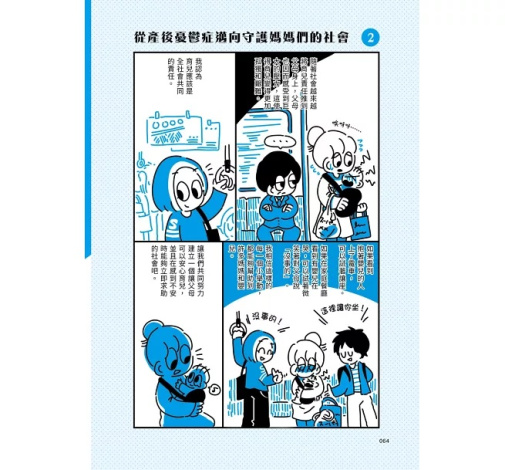 “转大人”一定要知道的性知识：生理和情感热门话题大公开 照片