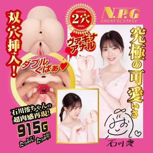 NPG - Mio Ishikawa Masterpiece Masturbator 照片
