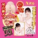 NPG - Mio Ishikawa Masterpiece Masturbator 照片-6