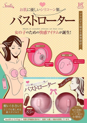 Japan Toyz - Silicone Bust Rotor Friendly To Your Skin photo