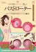 Japan Toyz - Silicone Bust Rotor Friendly To Your Skin photo-6
