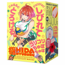 Hatopula - Hida Extremely Masturbator photo