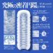 Men's Max - Shippou 密封底座飞机杯 - 白色 照片-2