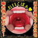 NPG - Waka Misono Blowjob Masturbator photo-5
