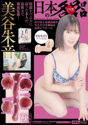 SSI - Akari Mitani Japanese Real Hole Masturbator photo