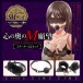 Magic Eyes - Desire SM Set - Black photo