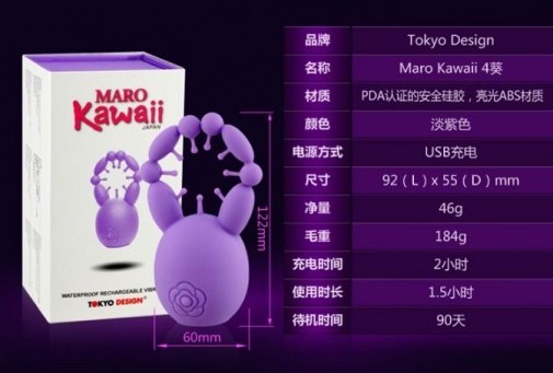 Tokyo Design- Maro Kawaii 4 - 紫色 照片