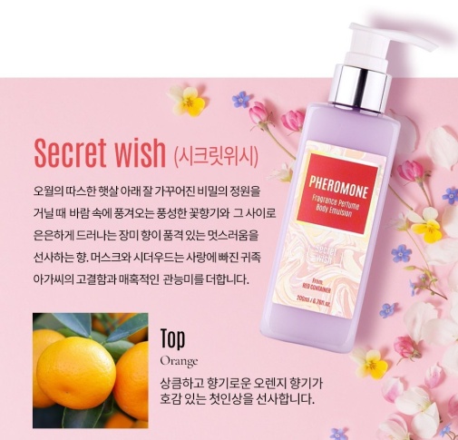 Red Container - Pheromone Perfume Body Emulsion Secret Wish - 200ml photo