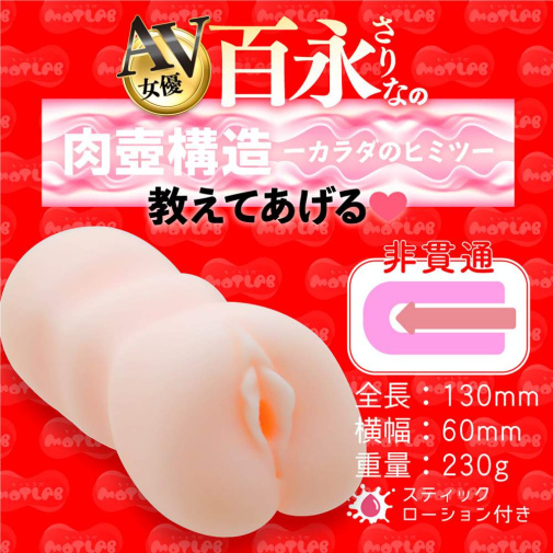 Motto Lab - 桃乃木香奈 女王级女优飞机杯 照片