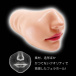 NPG - 宫下玲奈 震动&舌头转动 口交自慰器 照片-4