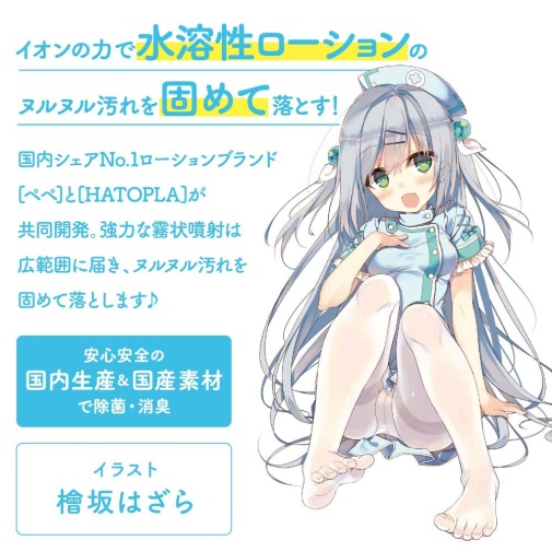 Hatopla - Hatopla X Pepee 飛機杯清洗器 - 350ml 照片