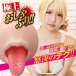 A-One - Alice Extreme Tongue Masturbator photo-3