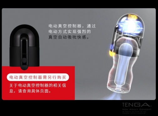 Tenga - Air-Tech 重复使用型真空杯 标准 VC 型 照片