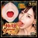 NPG - Eimi Fukada Extreme Blowjob Masturbator 照片-4