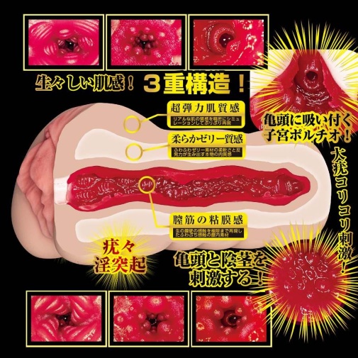 NPG - Rei Kamiki Awakening Masturbator 照片