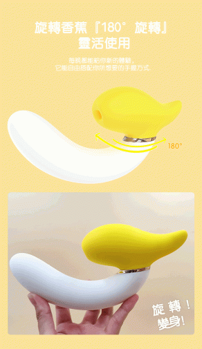 YY Horse - Rotating Banana Sucking Vibrator - Yellow 照片
