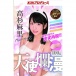 KMP - Innocent Angel Mari Takasugi photo-9