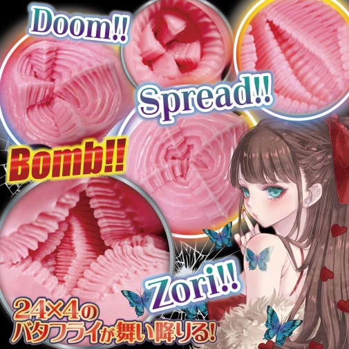 Ride - Butterfly Rail Ageha Masturbator 照片