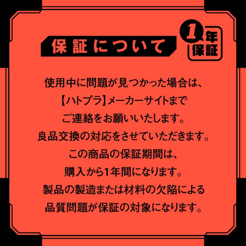 Hatopla - Puni Ana Roid 16 Vibro Masturbator photo