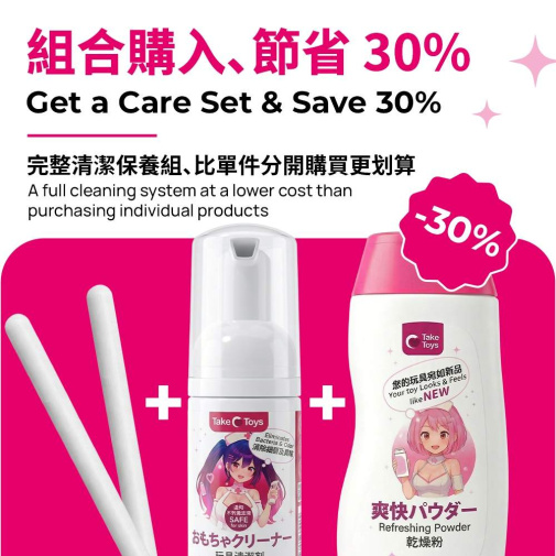 Taketoys - 護理套裝 照片