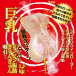 NPG - Waka Misono Sucking Masturbator 1.8kg photo-7