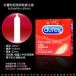 Durex - 至尊超薄裝 3個裝 照片-3