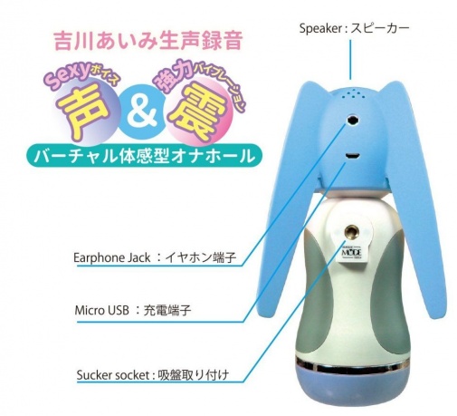 Mode Design - i:Me 吉川愛美語音播放電子飛機杯 400g - 藍色 照片