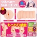 Enjoy Toys - Tsurupeta Squeeze Masturbator photo-4