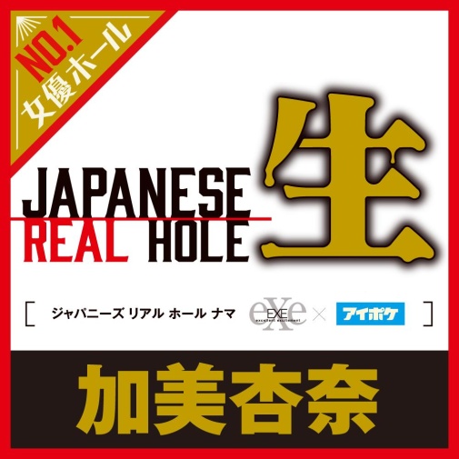 EXE - Kami Anna Japanese Real Hole Masturbator 照片