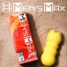 Men's Max -感覺2自慰器 照片-6