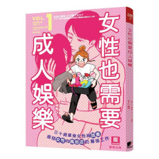 女性也需要成人娱乐（1）：三十岁单身女性再就业， 揭开女性向风俗店的幕后工作 照片