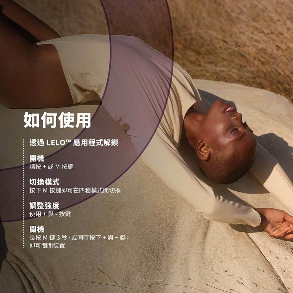 隆重推出 LELO Originals,全新系列專為初踏入性福旅程或渴望重拾親密本質的人士而設計,多款精緻必備之選... Lelo - Moka Originals APP G-spot Vibrator - Purple 照片-6