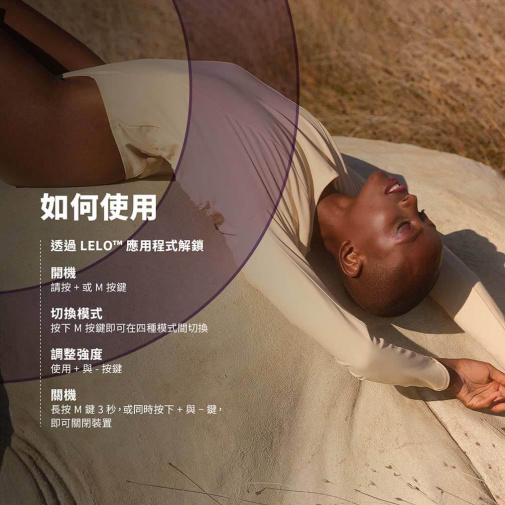 隆重推出 LELO Originals,全新系列專為初踏入性福旅程或渴望重拾親密本質的人士而設計,多款精緻必備之選... Lelo - Moka Originals APP G-spot Vibrator - Purple 照片