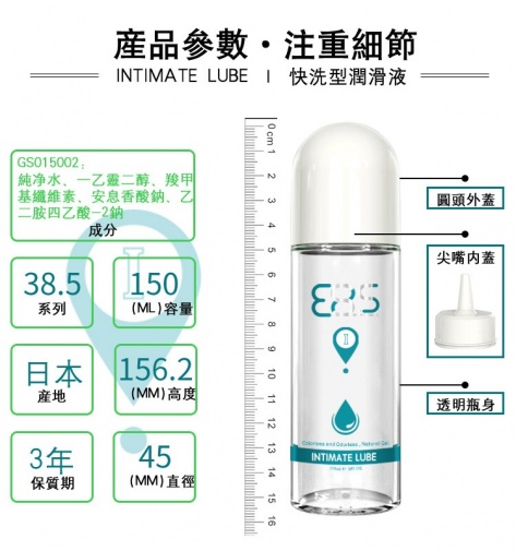 Genmu - Intimate Lube - 150ml photo