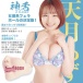 SSI - Azuma Amatsuki Blowjob Masturbator photo-5
