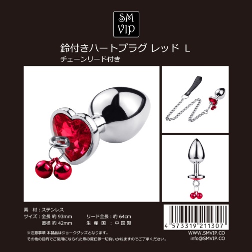 SMVIP - Metal Heart Plug w Bells L - Red 照片