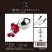 SMVIP - Metal Heart Plug w Bells L - Red 照片-4