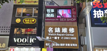 Causeway Bay Wanta-Taketoys