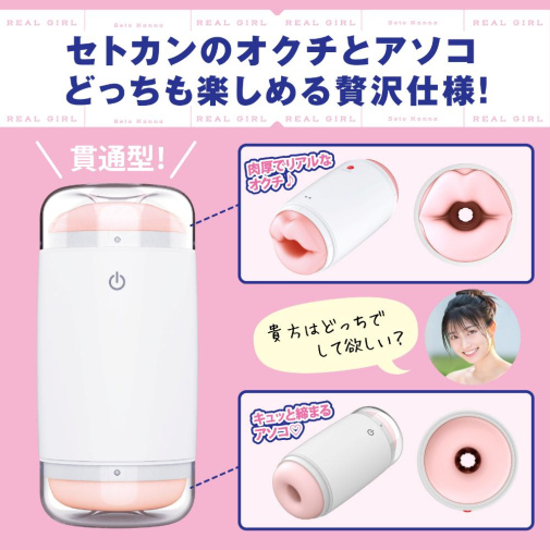 Hatopla - Kanna Seto Vibro Double Masturbator photo