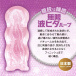 Magic Eyes - Gal Endless Wave Loop Masturbator 照片-2